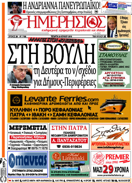 Ημερήσιος