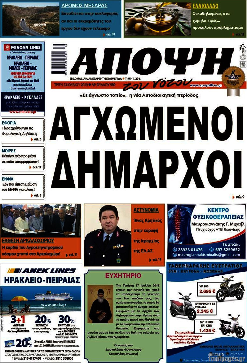 Άποψη του νότου