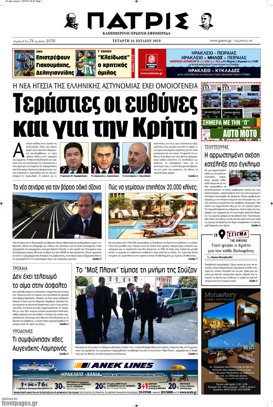Πατρίς