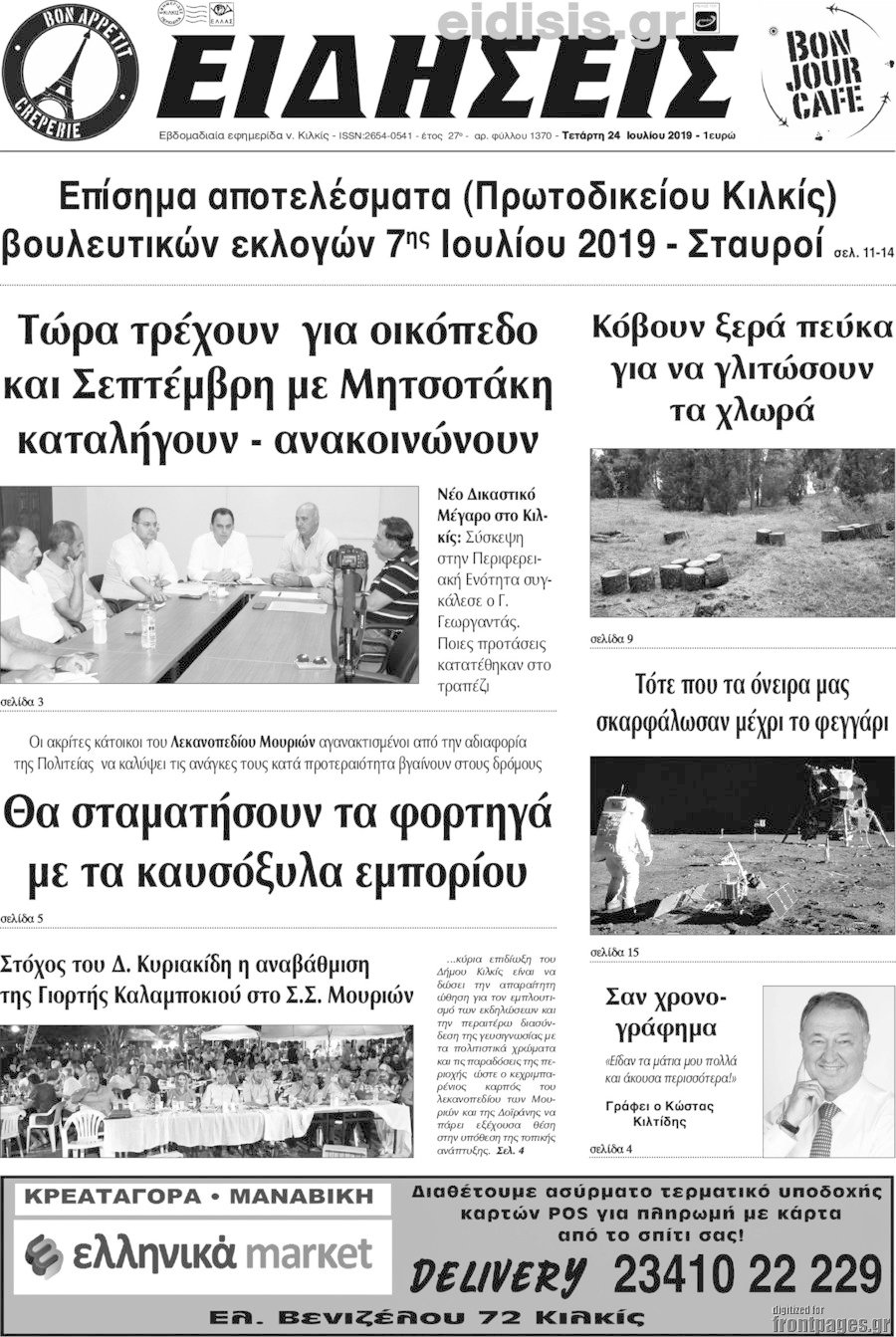Ειδήσεις