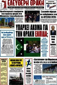 Ελεύθερη Θράκη