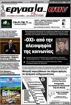 Πρωτοσέλιδο Εργασία... συν