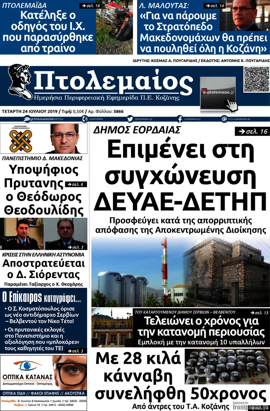 Πτολεμαίος