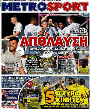 Πρωτοσέλιδο εφημερίδας MetroSport - protoselida