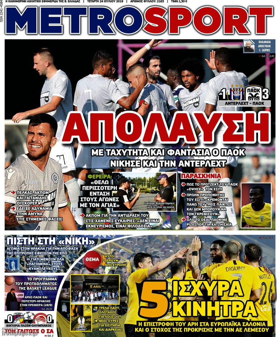MetroSport