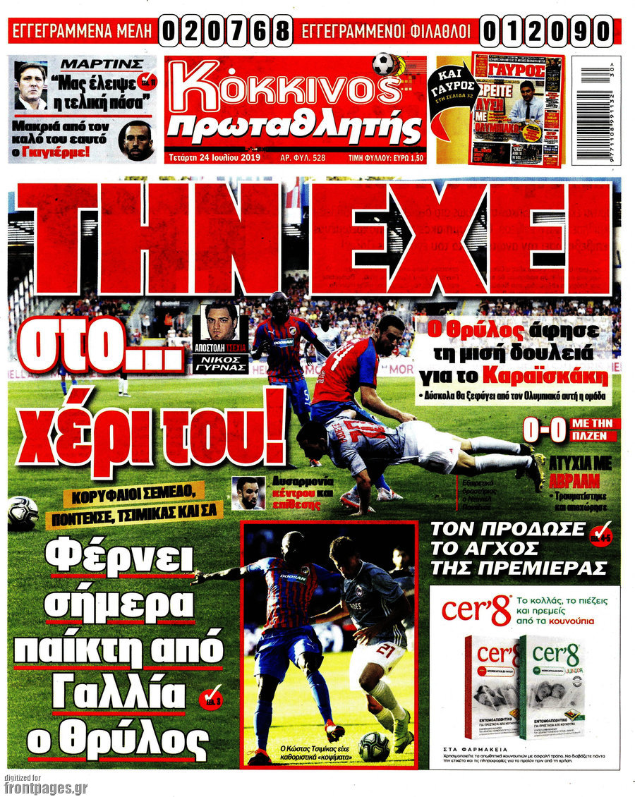 Πρωταθλητής