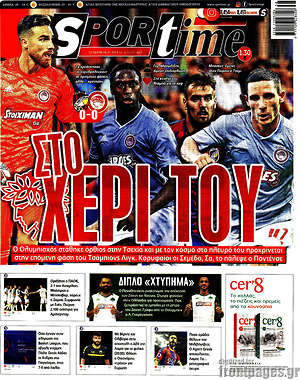 Πρωτοσέλιδο εφημερίδας SporTime - protoselida