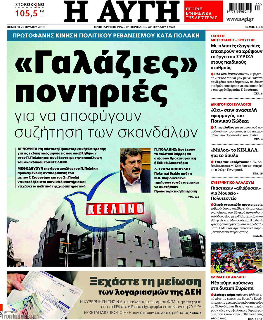 Αυγή