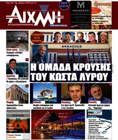 Αιχμή