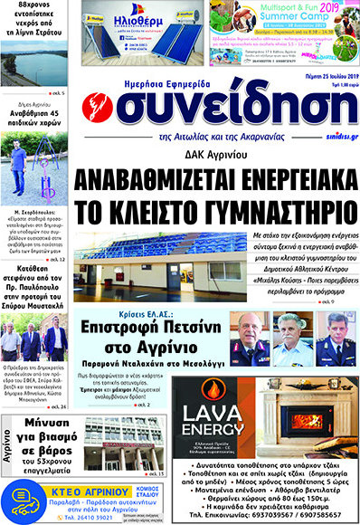 Συνείδηση