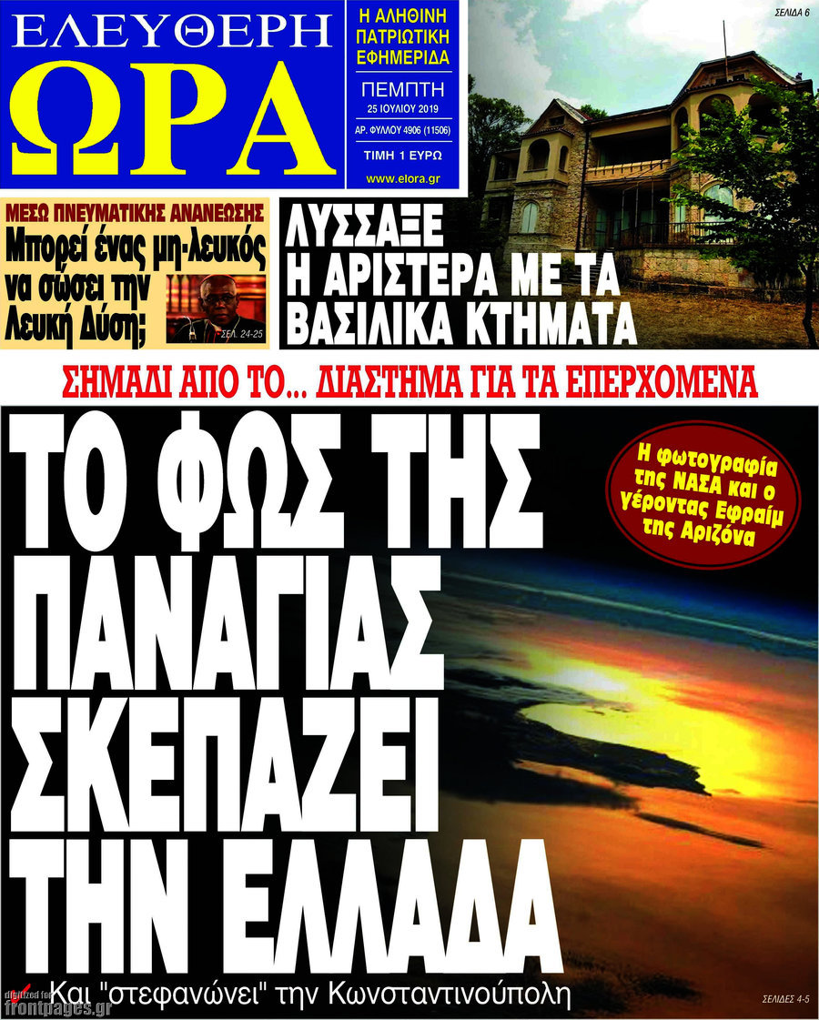 Ελεύθερη ώρα