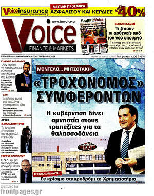 Πρωτοσέλιδο One Voice