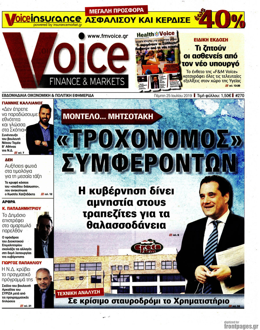 One Voice