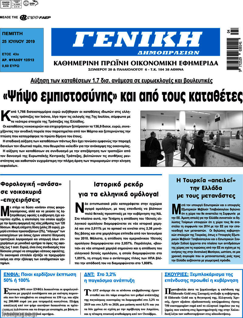 Γενική Δημοπρασιών