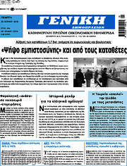 /Γενική Δημοπρασιών