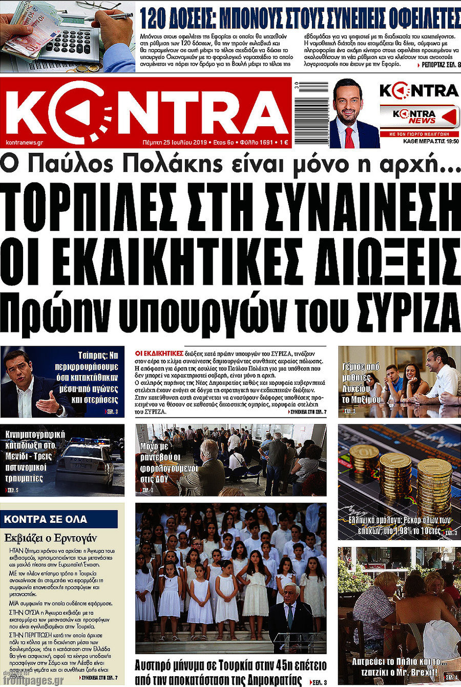 Kontra News