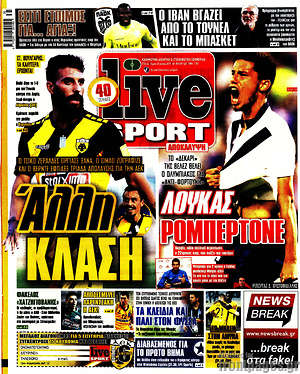 Πρωτοσέλιδο εφημερίδας Live Sport - protoselida
