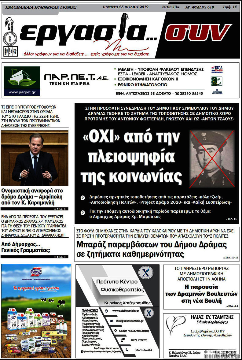 Εργασία... συν