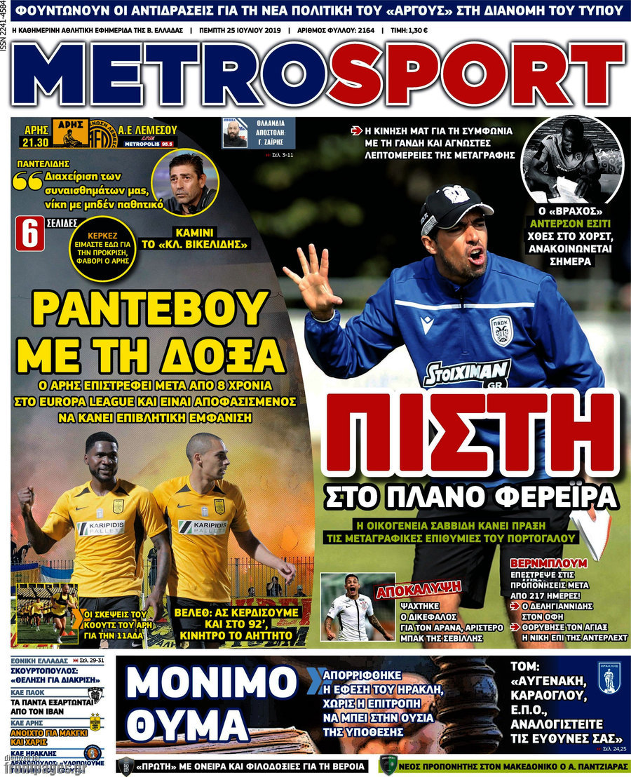 MetroSport