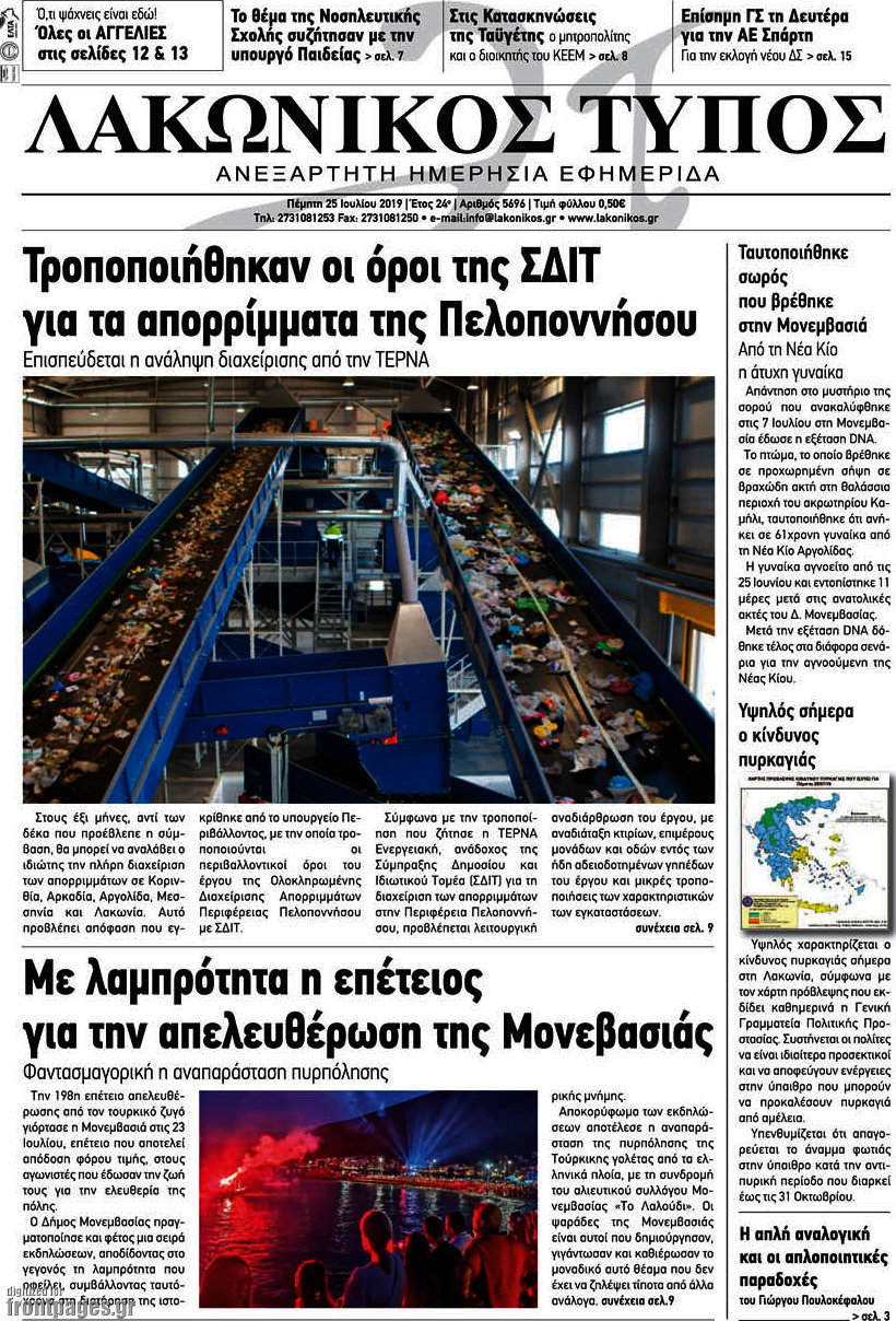 Λακωνικός Τύπος