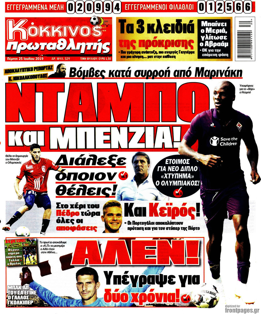 Πρωταθλητής