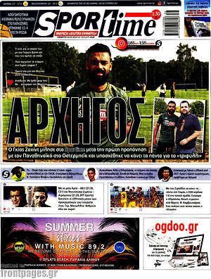 Πρωτοσέλιδο εφημερίδας SporTime - protoselida