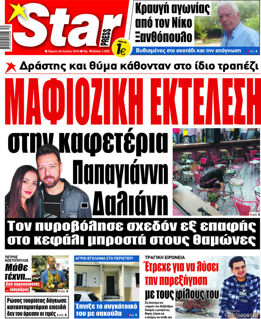 Star press