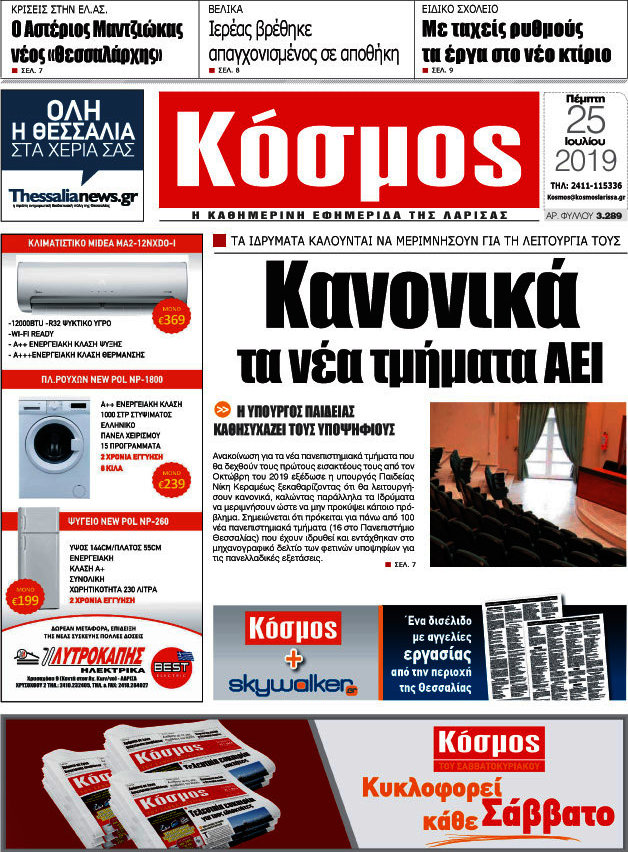 Κόσμος