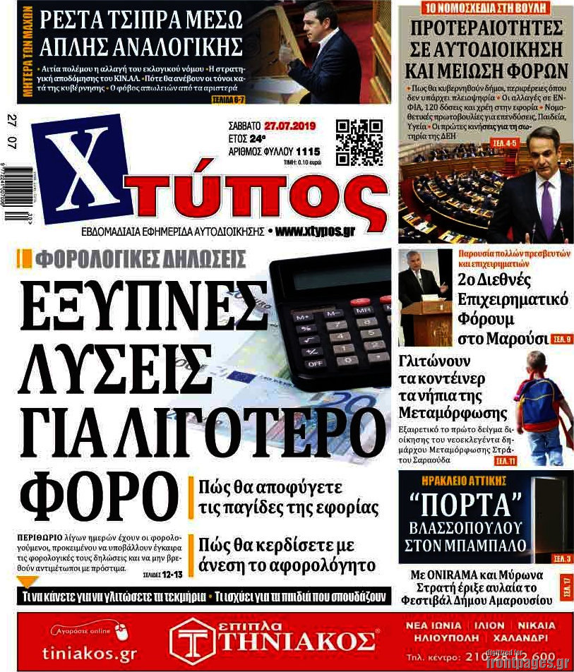 Χτύπος