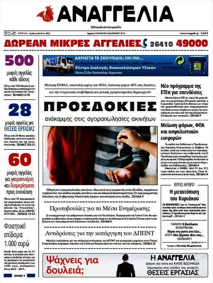 Αναγγελία