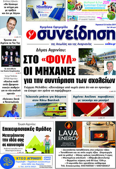 Συνείδηση
