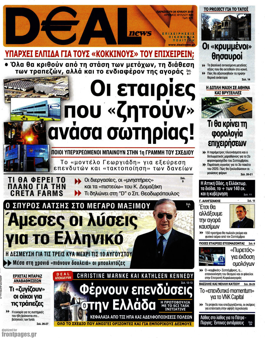 Deal News