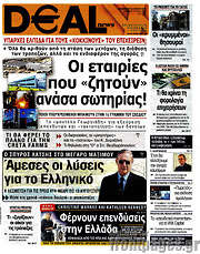 /Deal News