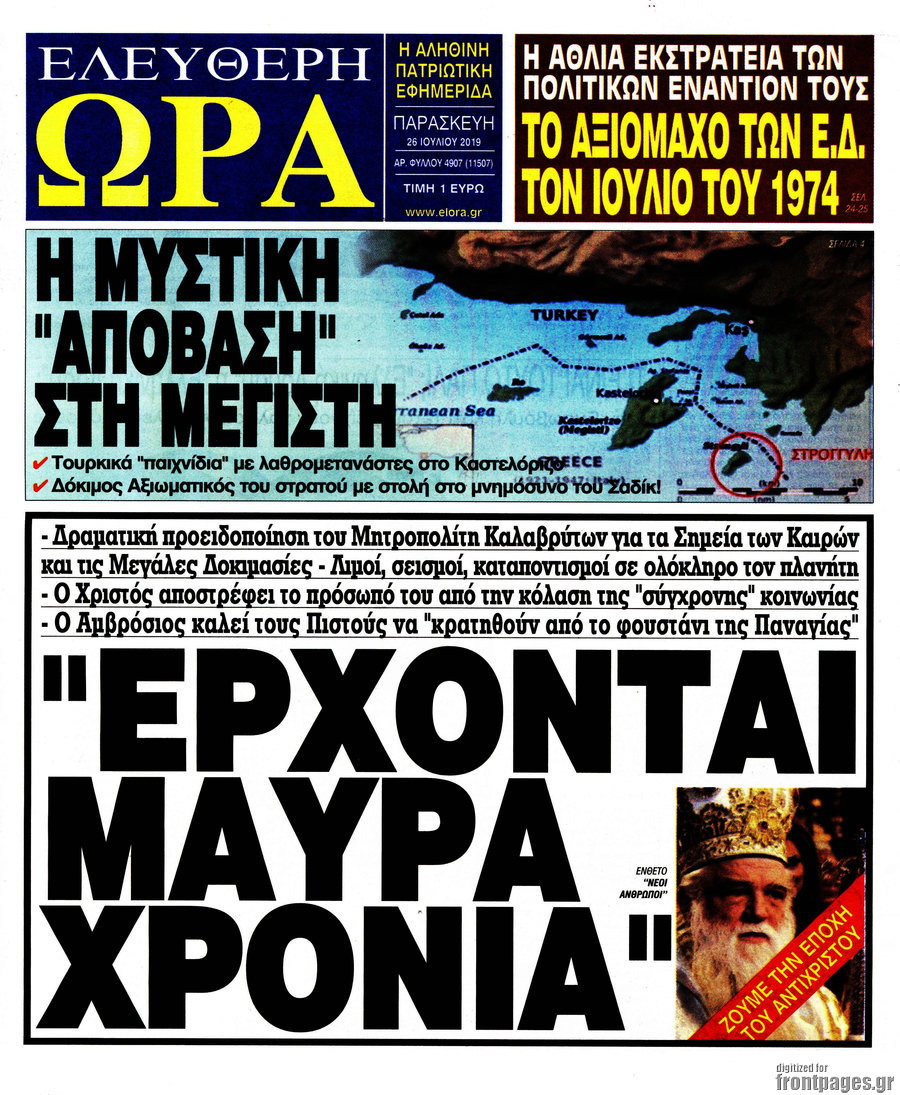 Ελεύθερη ώρα