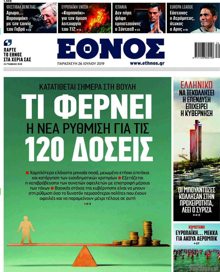 Έθνος