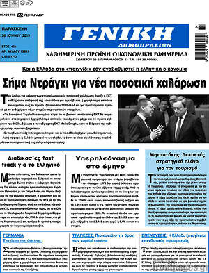 Πρωτοσέλιδο Γενική Δημοπρασιών