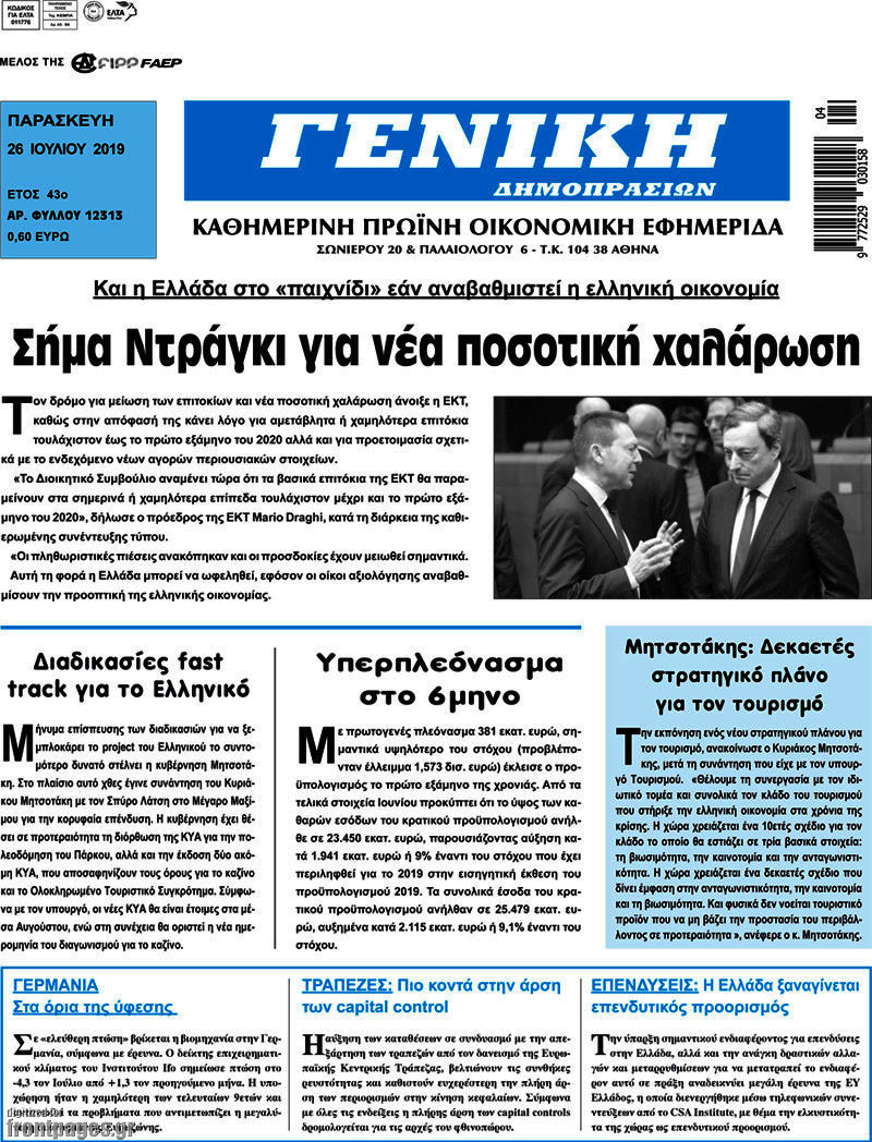 Γενική Δημοπρασιών