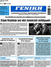 /Γενική Δημοπρασιών