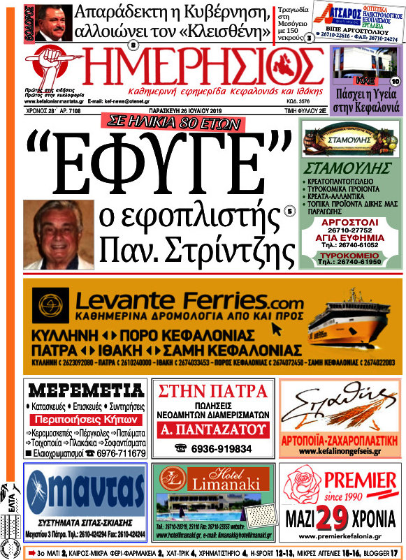Ημερήσιος