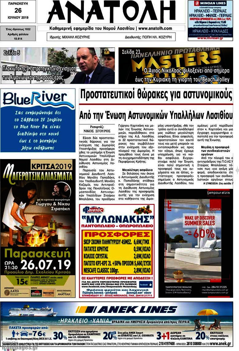 Ανατολή