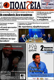 /Πολιτεία