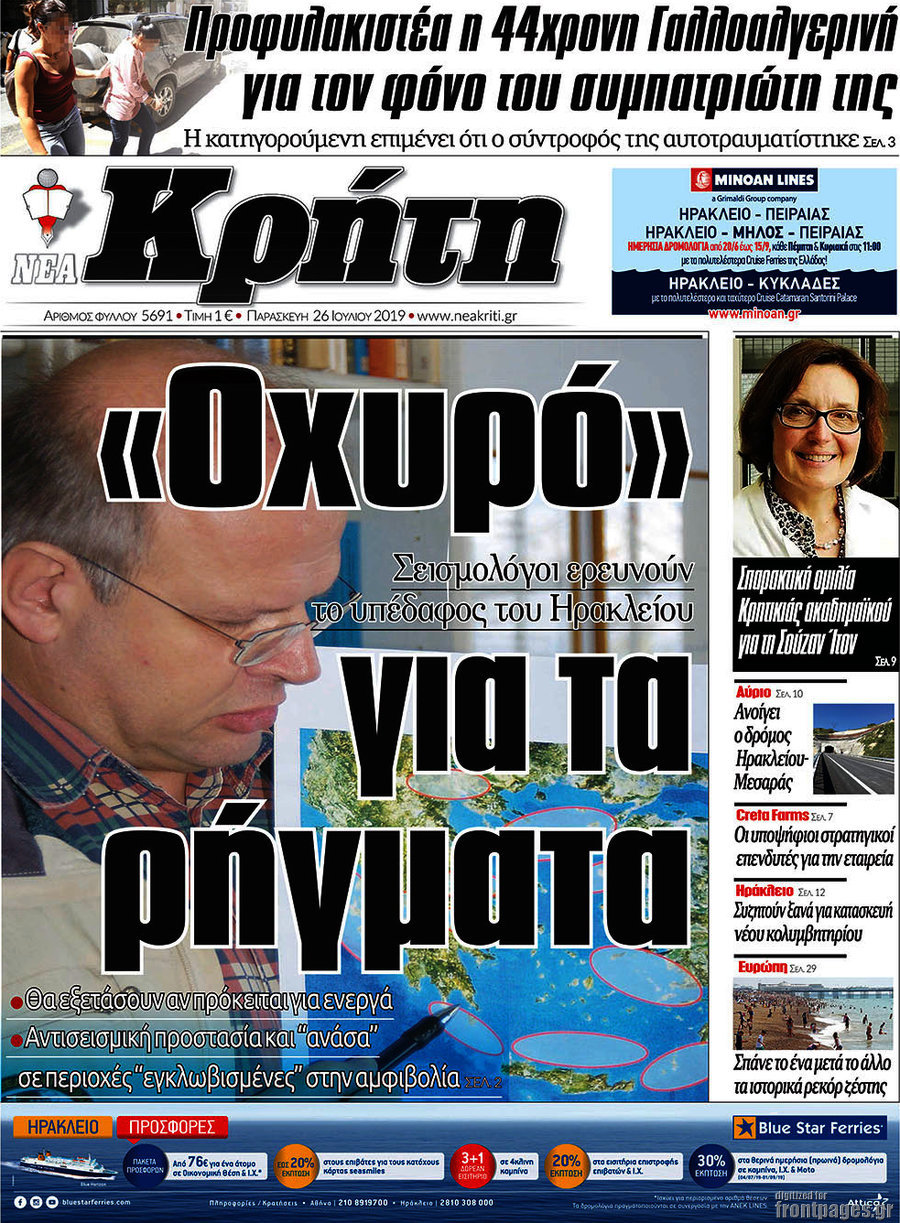 Νέα Κρήτη