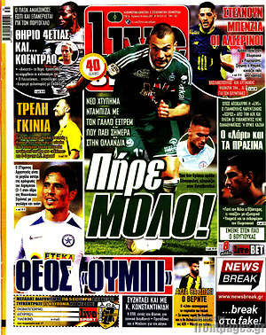 Πρωτοσέλιδο εφημερίδας Live Sport - protoselida
