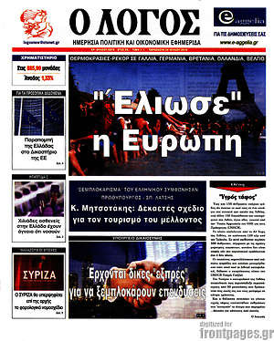 Πρωτοσέλιδο εφημερίδας Ο Λόγος - protoselida