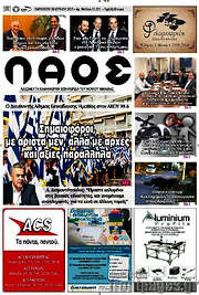 /Λαός