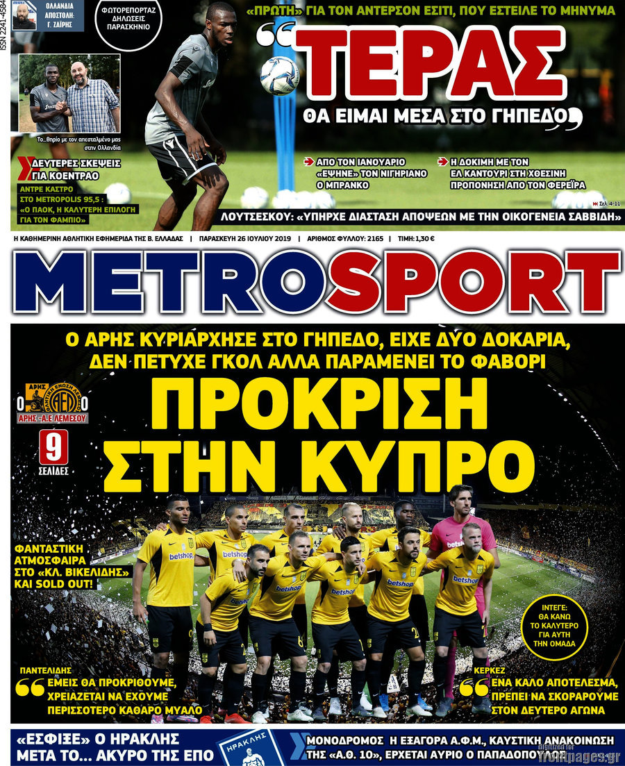 MetroSport