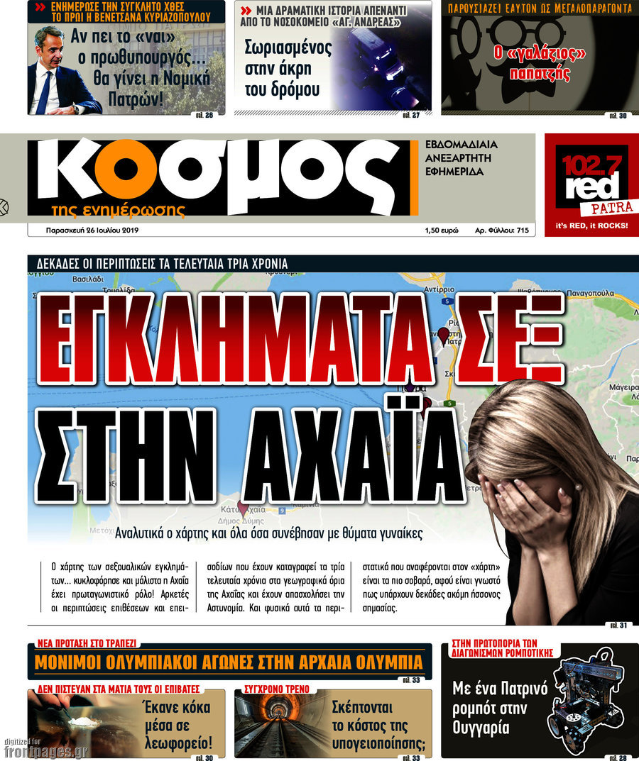 Κόσμος