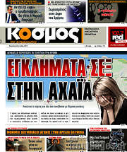 /Κόσμος