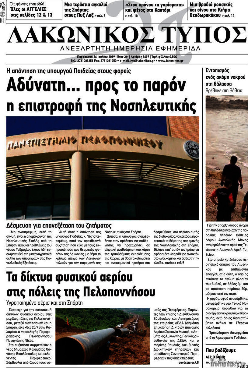 Λακωνικός Τύπος