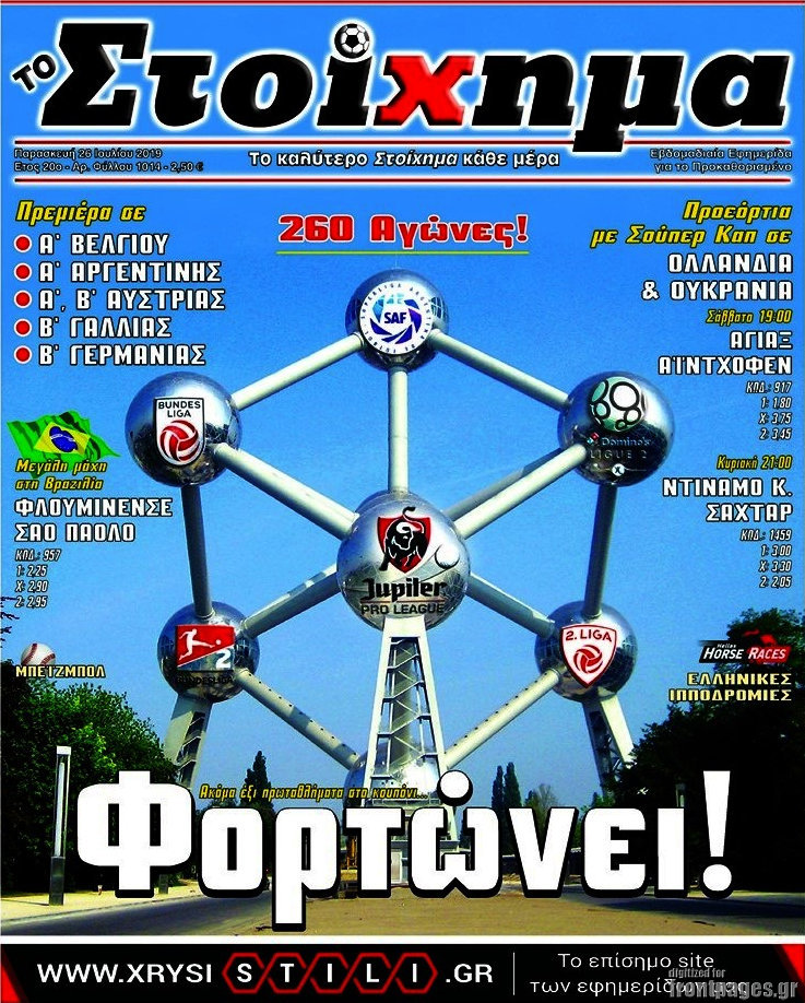 Προγνωσπόρ Στοίχημα